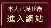 本人已滿18歲，離開自拍寫真集